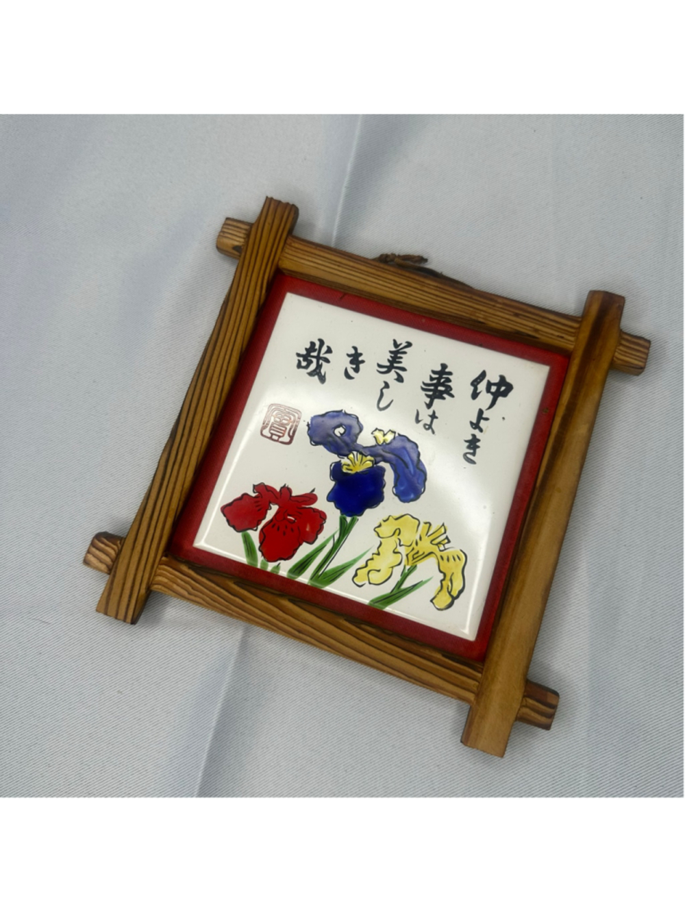 Vintage Japanese Hand Painted Ceramic Tile Framed - "Harmony is Beautiful" Iris